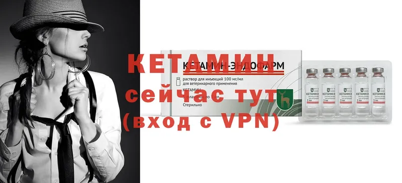 КЕТАМИН VHQ  Гатчина 